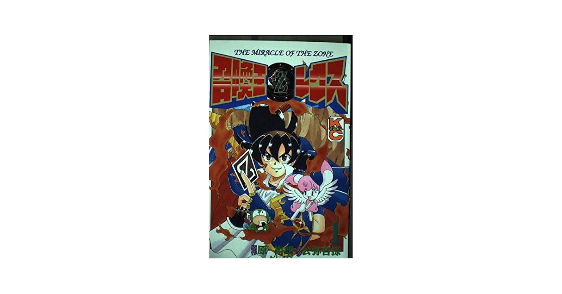 【中古】MOZ召喚王レクス2 コミック 全3巻 完結セット／原裕朗(原作) 公弥杏捺(漫画)／講談社 中古】MOZ召喚王レクス2 コミック 全3巻 完結セット／原裕朗